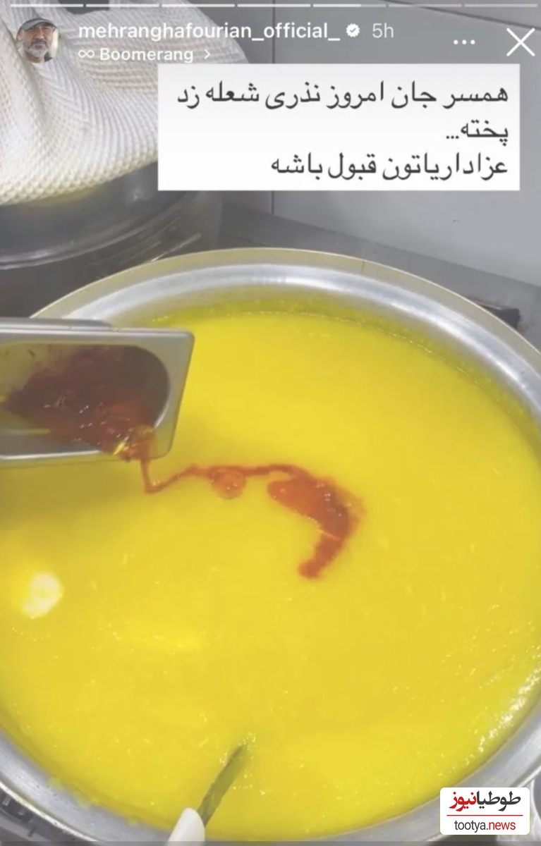 شله زرد نذری