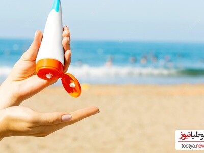 چرا باید از کرم ضد آفتاب استفاده کنیم؟ / ضرورت استفاده از ضد آفتاب چیست؟