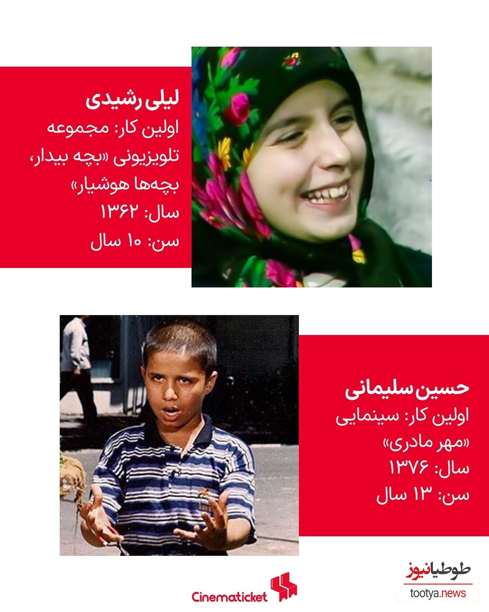 لیلی رشیدی