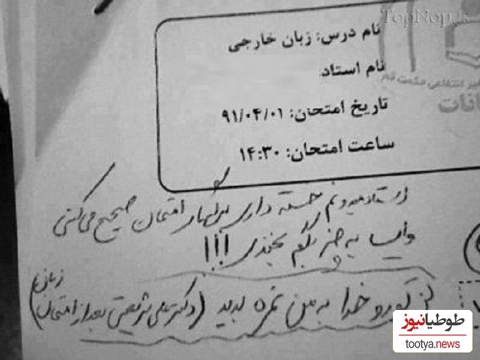 برگه امتحانی