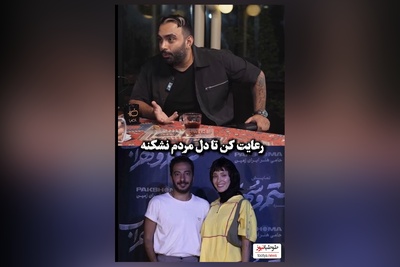 ویدئو/  مسعود صادقلو هم از  نوید محمدزاده و همسر افغانستانی‌اش، فرشته حسینی گفت