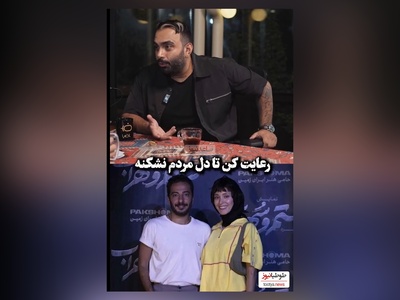 ویدئو/  مسعود صادقلو هم از  نوید محمدزاده و همسر افغانستانی‌اش، فرشته حسینی گفت