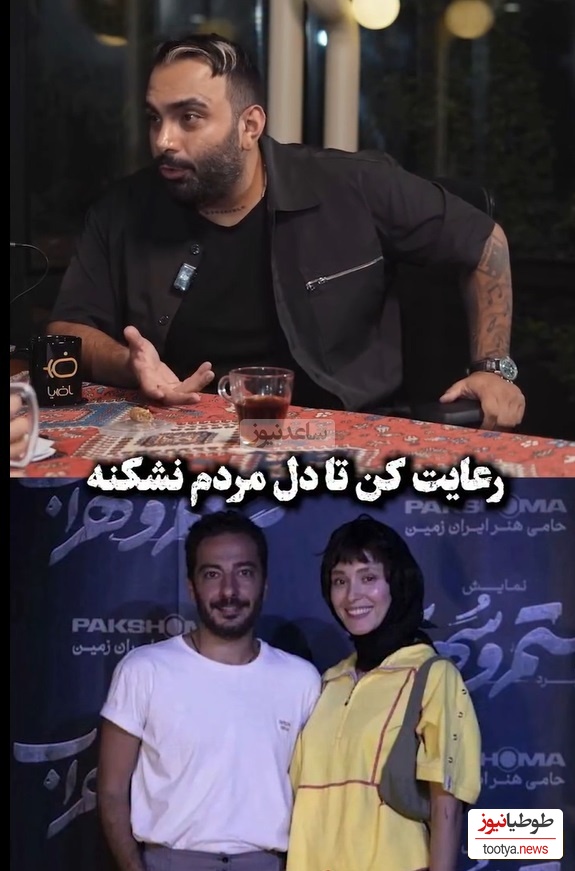 ویدئو/ مسعود صادقلو هم از نوید محمدزاده و همسر افغانستانیاش، فرشته حسینی گفت