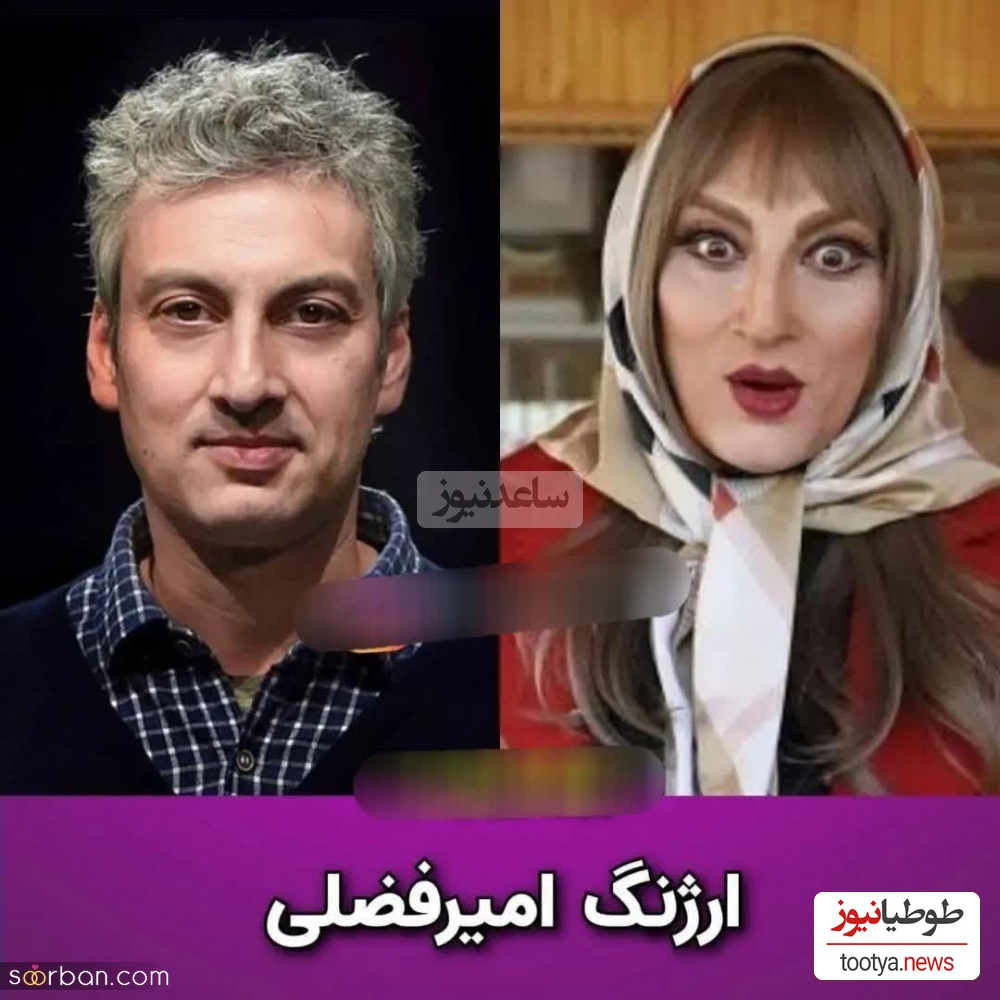 ارژنگ امیرفضلی