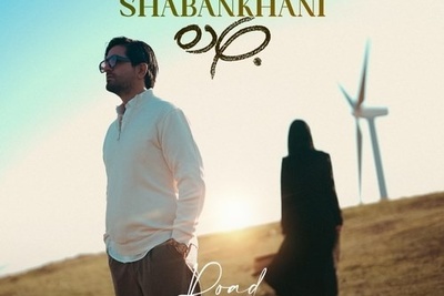 دانلود آهنگ «جاده» از سینا شعبانخانی+متن/ چقدر دلم میخواد با هم بریم دریا...یه جاده باشه و من و خودت تنها