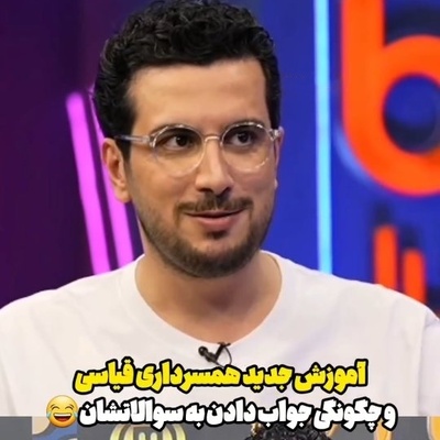 آموزش طنز همسرداری با امیرحسین قیاسی؛ رمزگشایی از تله‌های کلامی زنان و همراهی مردان در خرید