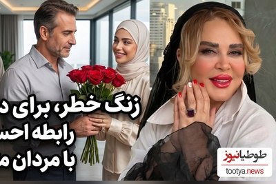تماشا کنید| روایت جنجالی بهاره رهنما از رابطه با مردان متاهل: این بازی تمام نمی‌شود!