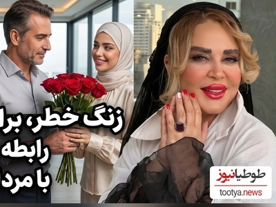 تماشا کنید| روایت جنجالی بهاره رهنما از رابطه با مردان متاهل: این بازی تمام نمی‌شود!