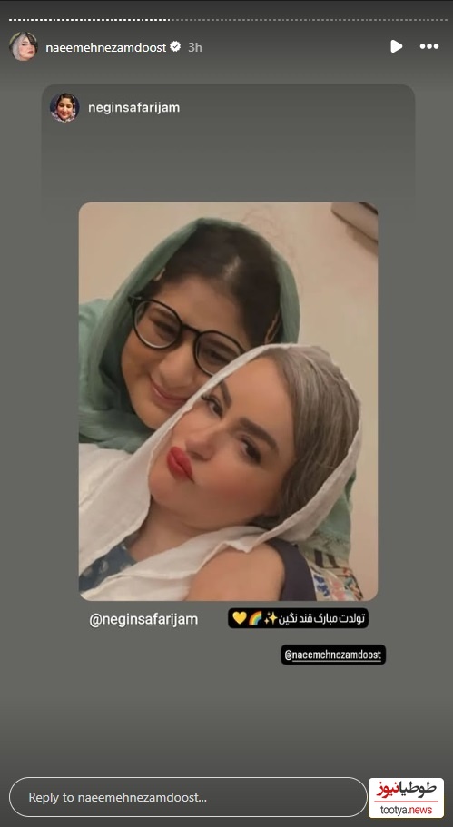 نگین صفری جم