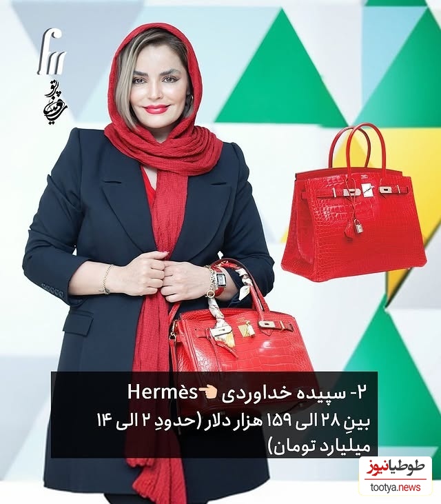 سپیده خداوردی