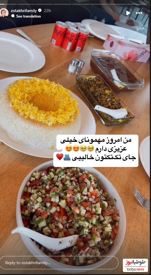 منزل شاهرخ استخری و همسرش