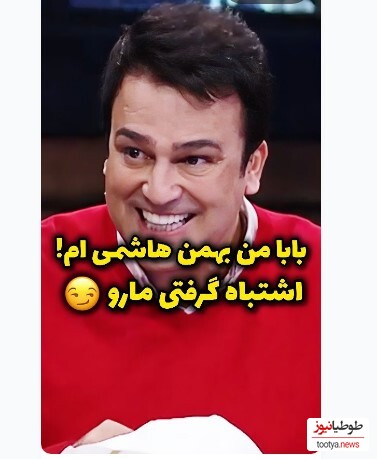 (ویدیو) بهمن هاشمی سلطان ماتریکس 😂/ حتی حامد آهنگی هم جلوش کم آورد 😂