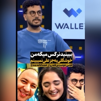 فیلم/عشق ابدی نرگس محمدی به  همسر هنرمندش علی اوجی/ عاشق میشین هم اینجوری عاشق بشین😍