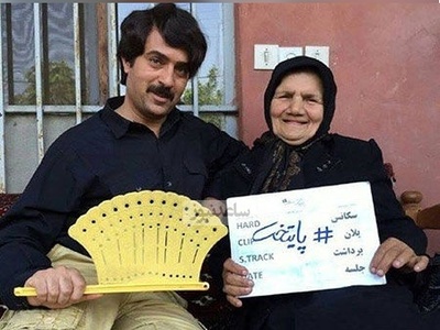 تصاویری جدید از عسل خاله‌ی سریال پایتخت 4 که نقش مادر ارسطو را ایفا کرده بود