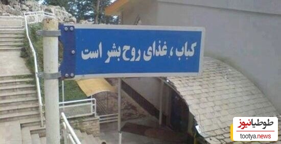 کباب
