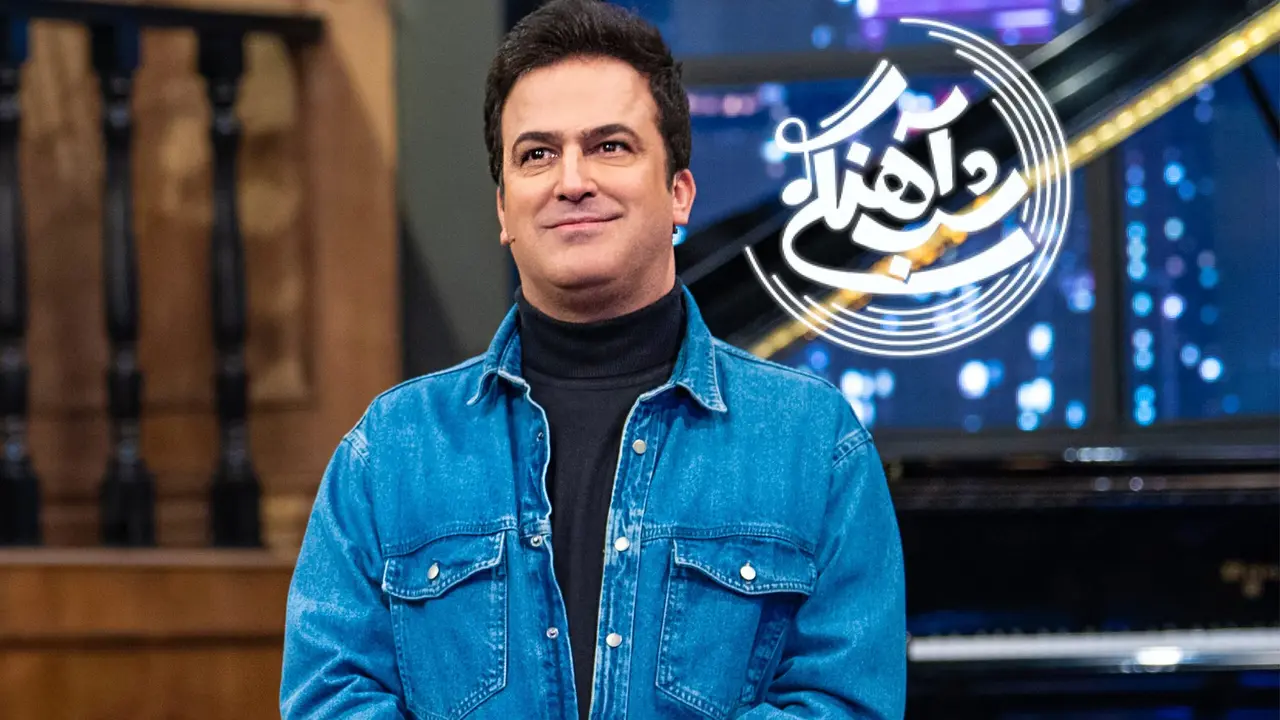10 لحظهی تاریخی برنامهی حامد آهنگی/ خندهدارترین و به یادماندنیترین لحظههای برنامهی شبآهنگی که از دیدنشون سیر نمیشید😂