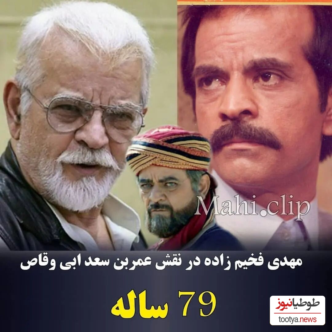 مهدی فخیم زاده