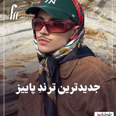 عجیب و غریب ترین ترند پاییز امسال اینکه رو کلاه روسری بپوشین!/+تصاویر دنیای مد وارد فاز دیگه ای شده?