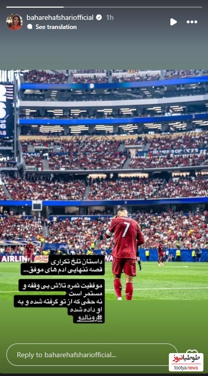بهاره افشاری