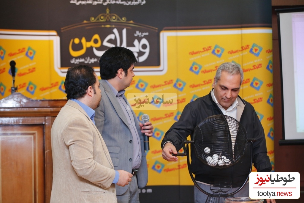 تاریخ این قرعهکشی مهران مدیری در "ویلای من" رو فراموش نمیکنه + ویدیو / فکر کن حموم باشی و مدیری زنگ بزنه😂