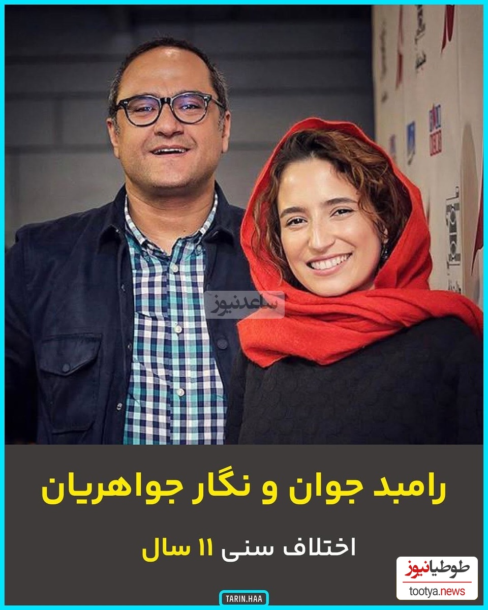 نگار جواهریان