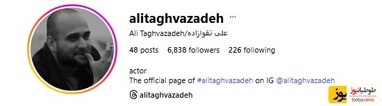 علی تقوازاده