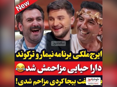 اجرای هنرمندانه کیسان دیباج با رفیق شفیقش دارا حیایی در نقش مزاحم چطور به تو گیر ندادن ایرج ملکی رو بازی کردن/سکانس برتر شفرونی