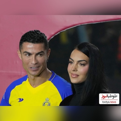 جورجینا: عشق ما در نگاه اول بود؛ در یکی از خیابان های مادرید همدیگر را دیدیم ولی برای اولین بار در یک جشن با هم صحبت کردیم؛ با وجود آن که یک دنیا از هم فاصله داشتیم اما....