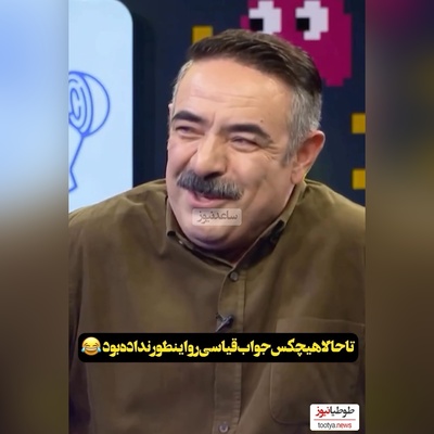 حسن معجونی انگار اومده بود فقط حال  امیرحسین قیاسی رو بگیره😂/ لامصب کم نمیاره فقط میخنده