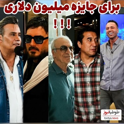 جنگ ستارگان؛ حضور متین ستوده، نیما شاهرخ شاهی، حسام نواب صفوی، باربد بابایی، خداداد عزیزی و... در خانه تریدرها+فیلم