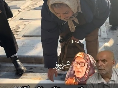 فیلم/ فاتحه خوانی شهربانو موسوی سر مزار سیروس گرجستانی/دلتنگی  «بی بی» برای «هاشم» سریال متهم گریخت تصویری که دل بسیاری را لرزاند!