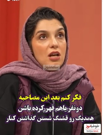 ژوله و الیکا عبدالرزاقی حسابی از خجالت هم دراومدند؛ ژوله: هر دومون درازیم، هر دومون لق‌ایم، تنها دستاوردت امین زندگانیه که خوشگله! +ویدیو