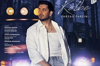 دانلود رایگان آهنگ جدید احساسی و  عاشقانه « کلبه» از فرزاد فرزین با حال و هوای پاییزی + متن ترانه/خونه همون خونس ولی درارو بستم رو خودم
از بس که خستم از همه عاشق تنهایی شدم