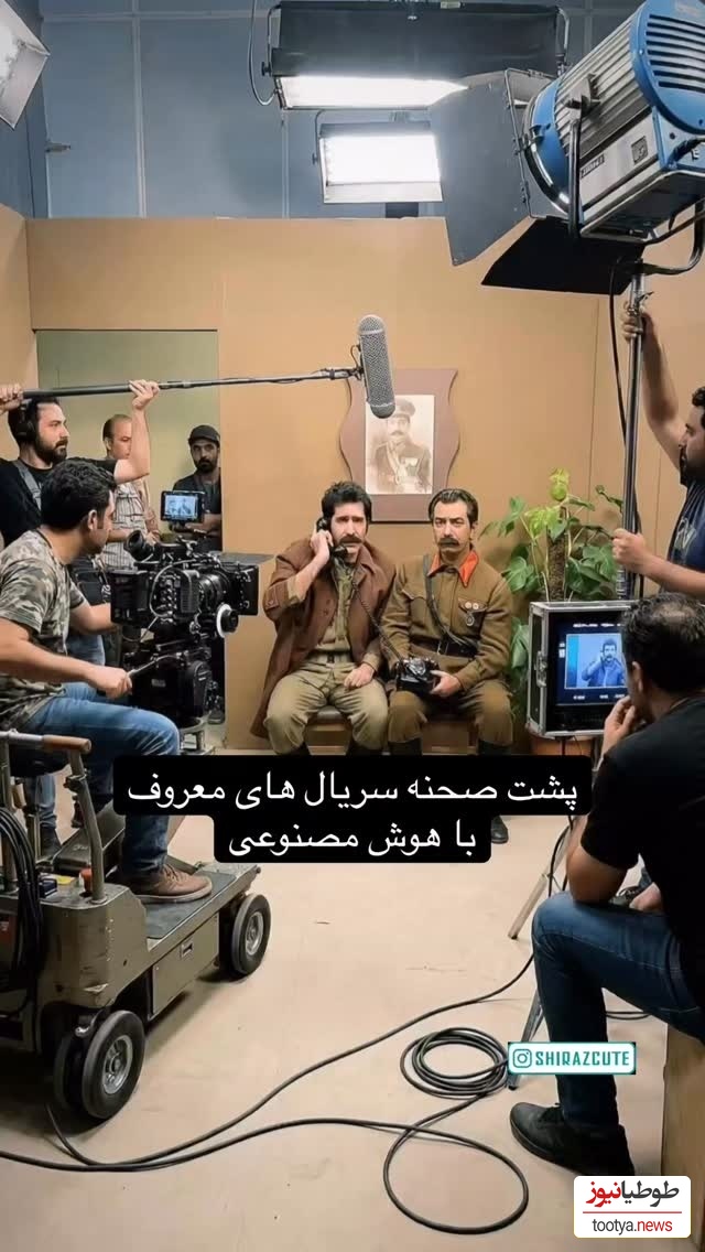 برای اولین بار پشت صحنه محبوب ترین سریال های ایرانی منتشر شد/ شب های برره، متهم گریخت، خاتون، ساختمان پزشکان، یوسف پیامبر و... باورتون نمیشه اگه بگم کار هوش مصنوعیه!