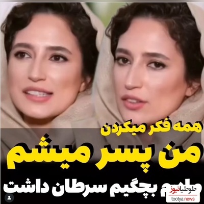 نگار جواهریان: قبل از تولدم همه فکر میکردند من پسر هستم چون...+فیلم