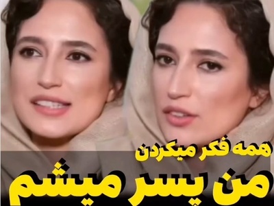 نگار جواهریان: قبل از تولدم همه فکر میکردند من پسر هستم چون...+فیلم