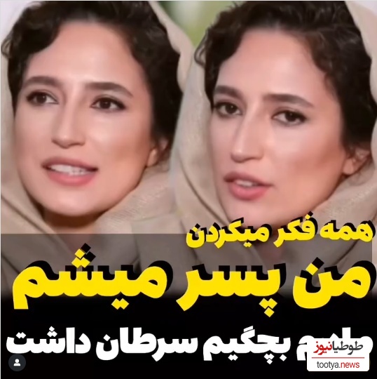 نگار جواهریان: قبل از تولدم همه فکر میکردند من پسر هستم چون...+فیلم