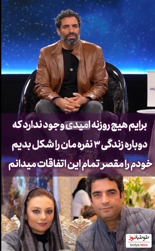 فیلم/ منوچهر هادی همسر سابق یکتا ناصر: هیچ روزنه امیدی وجود نداره دوباره ما 3 تا با سوفیا با هم جمع شیم/ مقصر من بودم