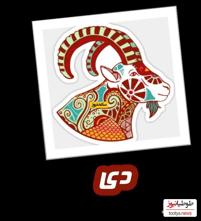 دی