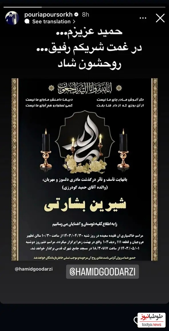 استوری
