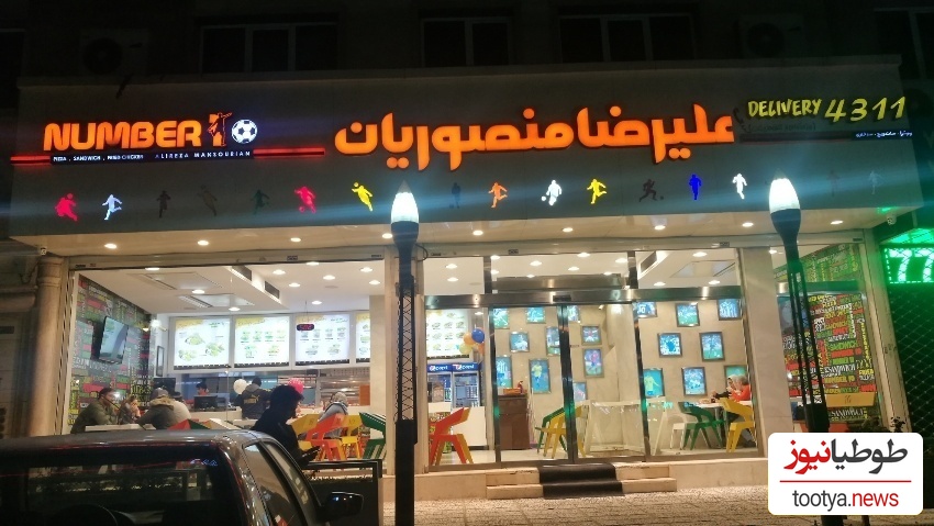 علیرضا منصوریان