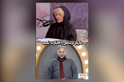 شراره رخام : لطفا مازیار لرستانی  قضاوتش نکنیم/ دنیا دار مکافاته!