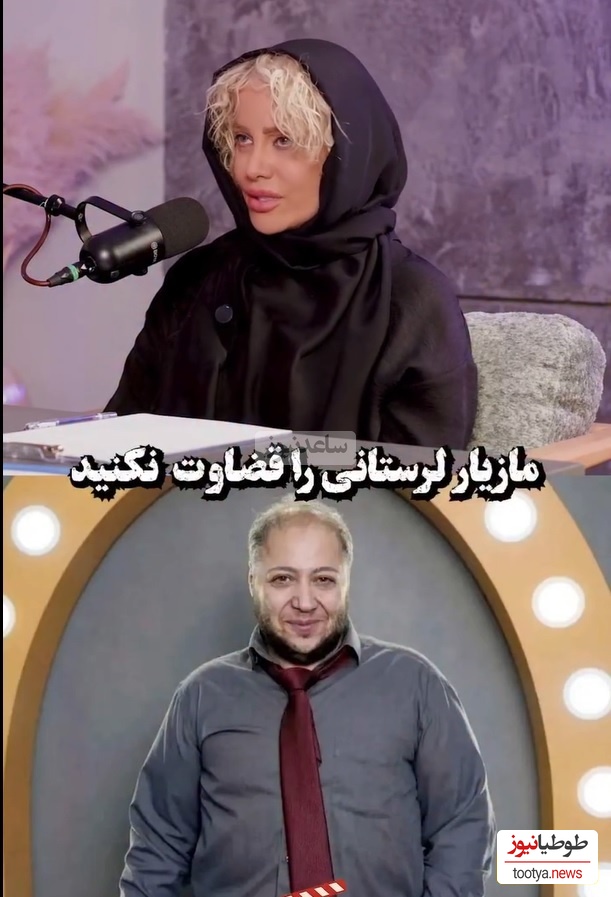 شراره رخام : لطفا مازیار لرستانی قضاوتش نکنیم/ دنیا دار مکافاته!