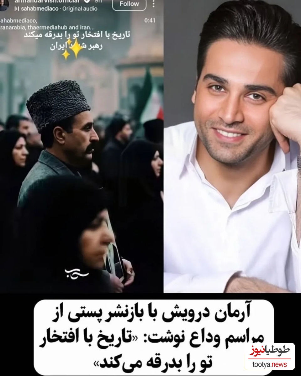درویش