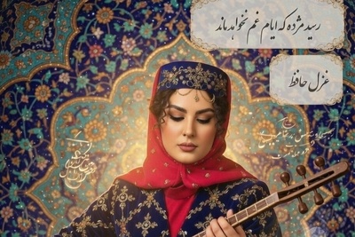 خوانش زیبای مریم مومن عروس تبریزی سینمای ایران را به فال نیک بگیریم/رسید مژده که ایّامِ غم نخواهد ماند😍