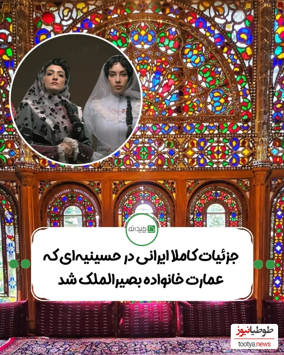 حسینیه امینی‌ها
