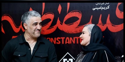 شوخی‌های بامزه نعیمه نظام‌دوست در اکران قسطنطنیه؛ بیچاره پژمان جمشیدی رو دیدید؟، یعنی چی بهش گفت؟🤣+ویدیو