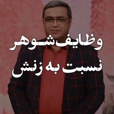 هشدار به آقایون! عزت‌نفس همسرتان را نشکنید؛ توصیه تند و صریح سعید عزیزی / همسرتان اولویت زندگی شماست