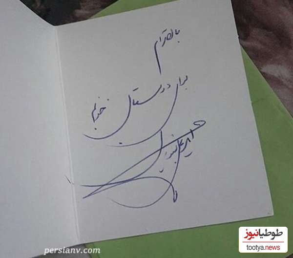 امضای امیرعلی نبویان