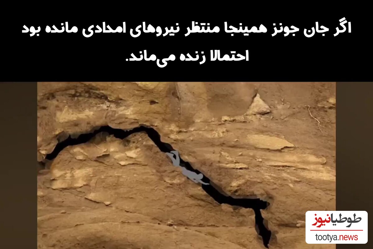 داستان جان ادوارد جونز 